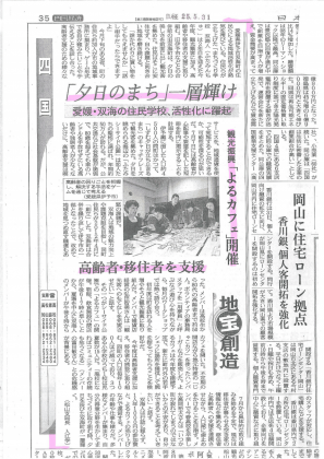 松本さんから送られて来た日経新聞スクラップ