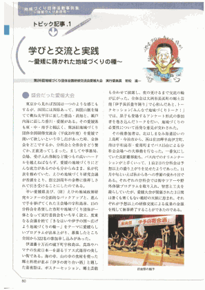雑誌地域づくり1
