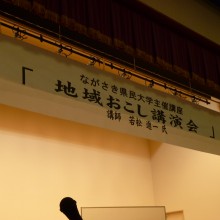 講演会場に掲げられた看板