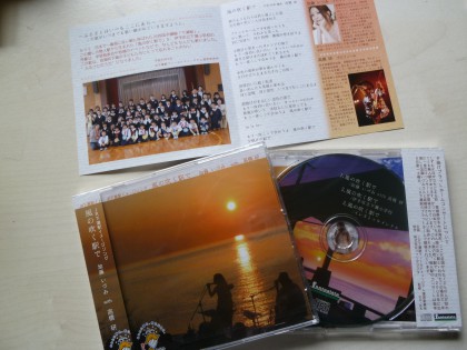 「風の吹く駅で」のCD