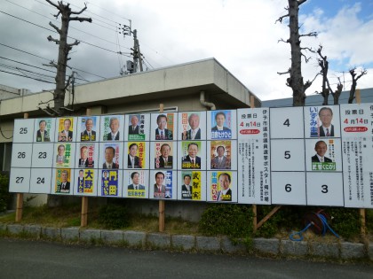 地域事務所前に掲示されている候補者のポスター
