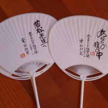 うちわの裏面
