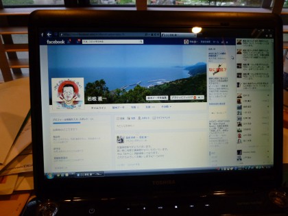私のfacebookのトップ画面