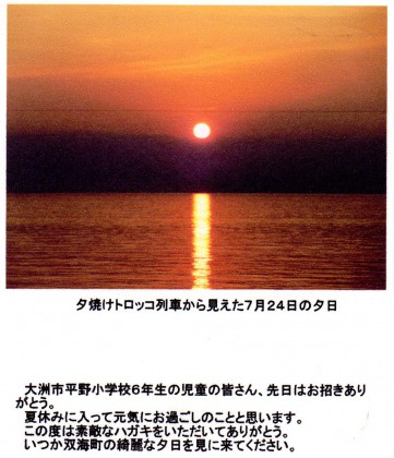戻ってきたハガキ