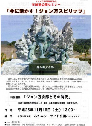 年輪塾公開セミナーのチラシ
