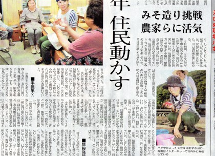 新聞20面の新聞スクラップ