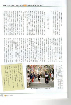 特選ブログshin1さんの日記(ページ2)