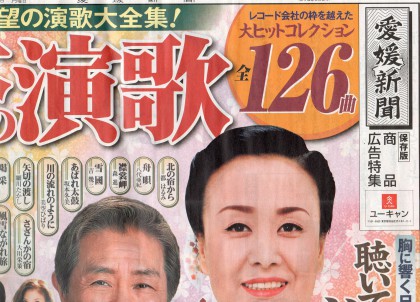 ユーキャンの新聞広告