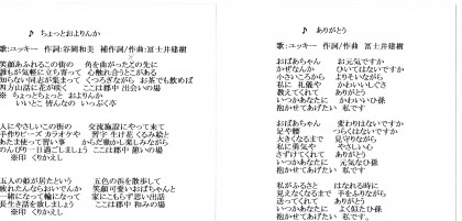 CD歌詞カード