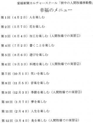 今年度の学習プログラム