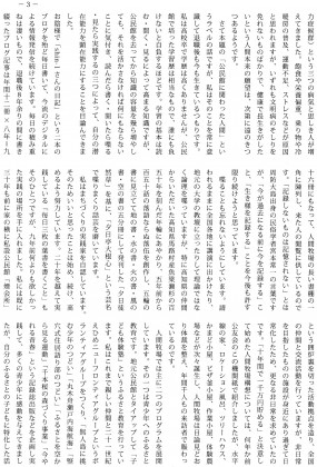 公友会誌第26号P.2