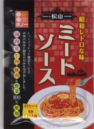 美味しいと評判のギノー味噌KKのミートソース