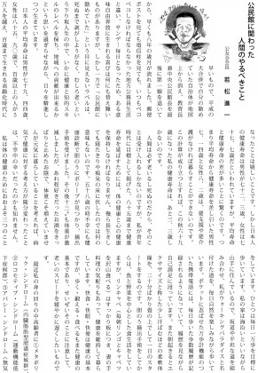 公友会誌第26号P.1
